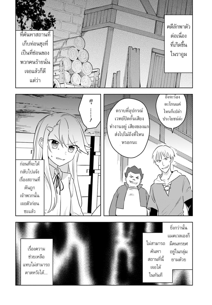 Eiyuu no Musume Toshite Umarekawatta Eiyuu wa Futatabi Eiyuu o Mezasu page 2
