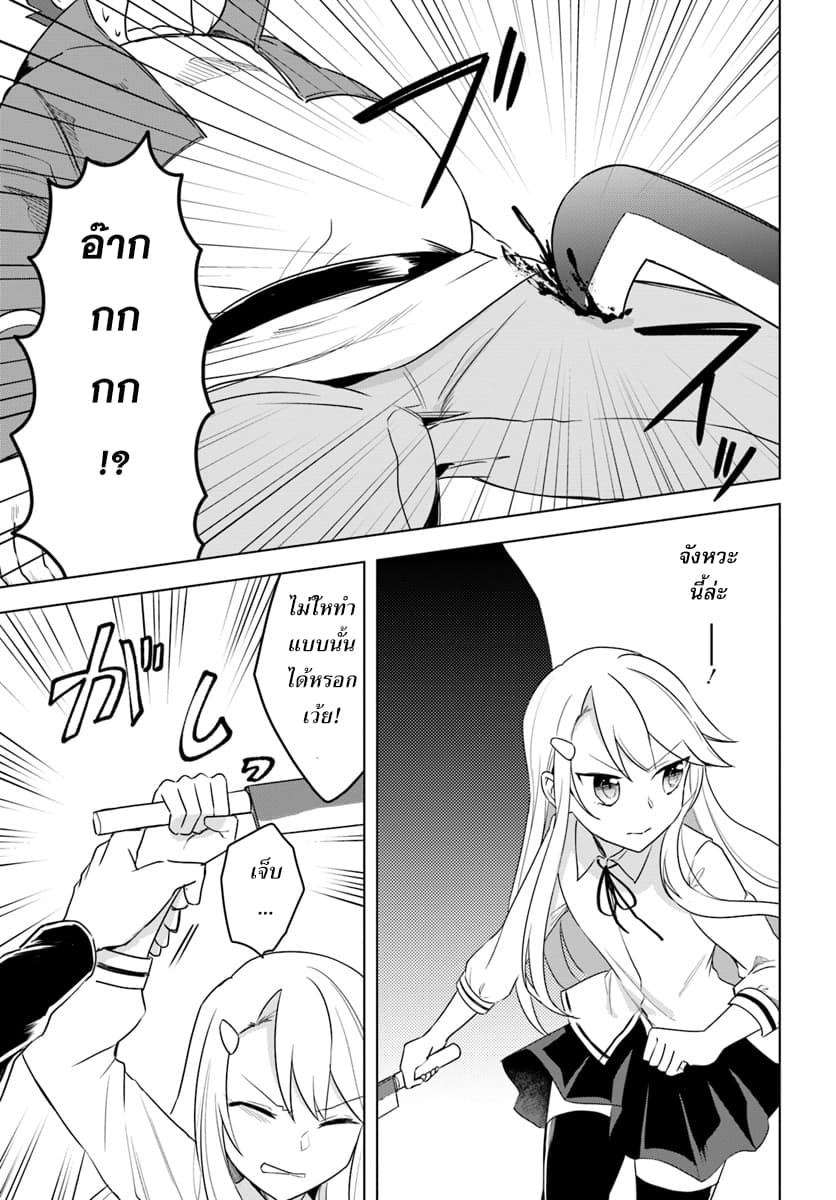 Eiyuu no Musume Toshite Umarekawatta Eiyuu wa Futatabi Eiyuu o Mezasu page 5