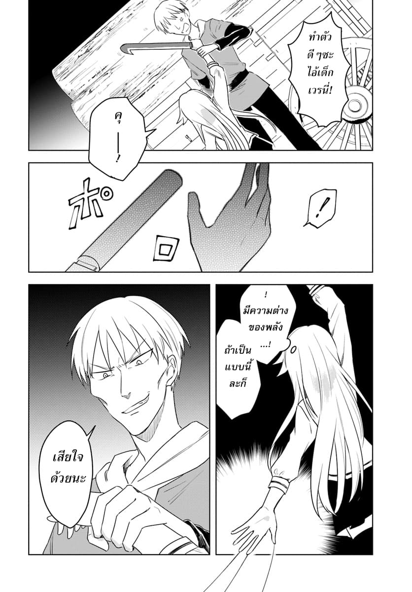 Eiyuu no Musume Toshite Umarekawatta Eiyuu wa Futatabi Eiyuu o Mezasu page 6
