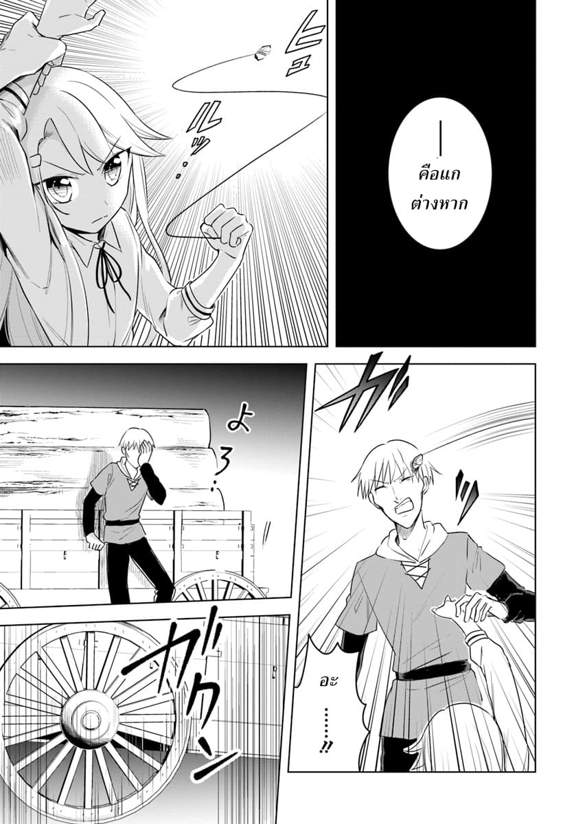 Eiyuu no Musume Toshite Umarekawatta Eiyuu wa Futatabi Eiyuu o Mezasu page 7