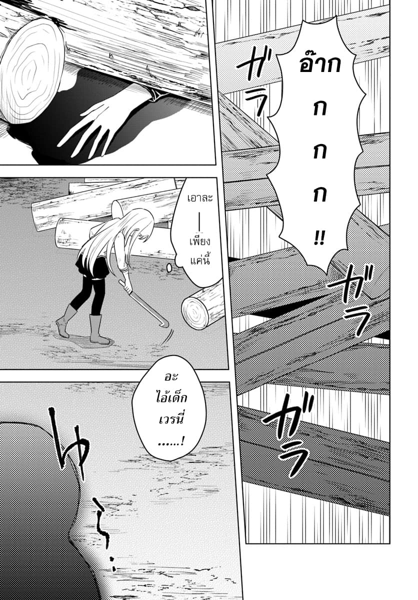 Eiyuu no Musume Toshite Umarekawatta Eiyuu wa Futatabi Eiyuu o Mezasu page 9