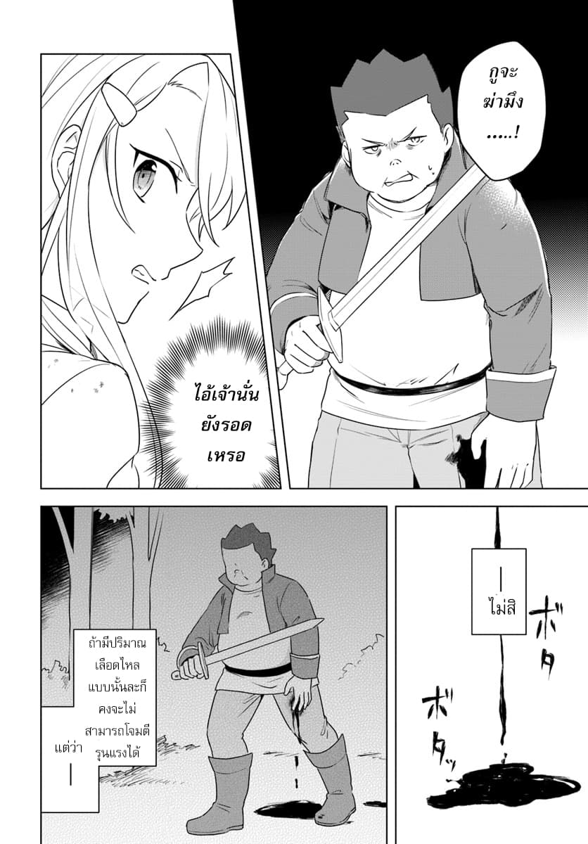 Eiyuu no Musume Toshite Umarekawatta Eiyuu wa Futatabi Eiyuu o Mezasu page 10
