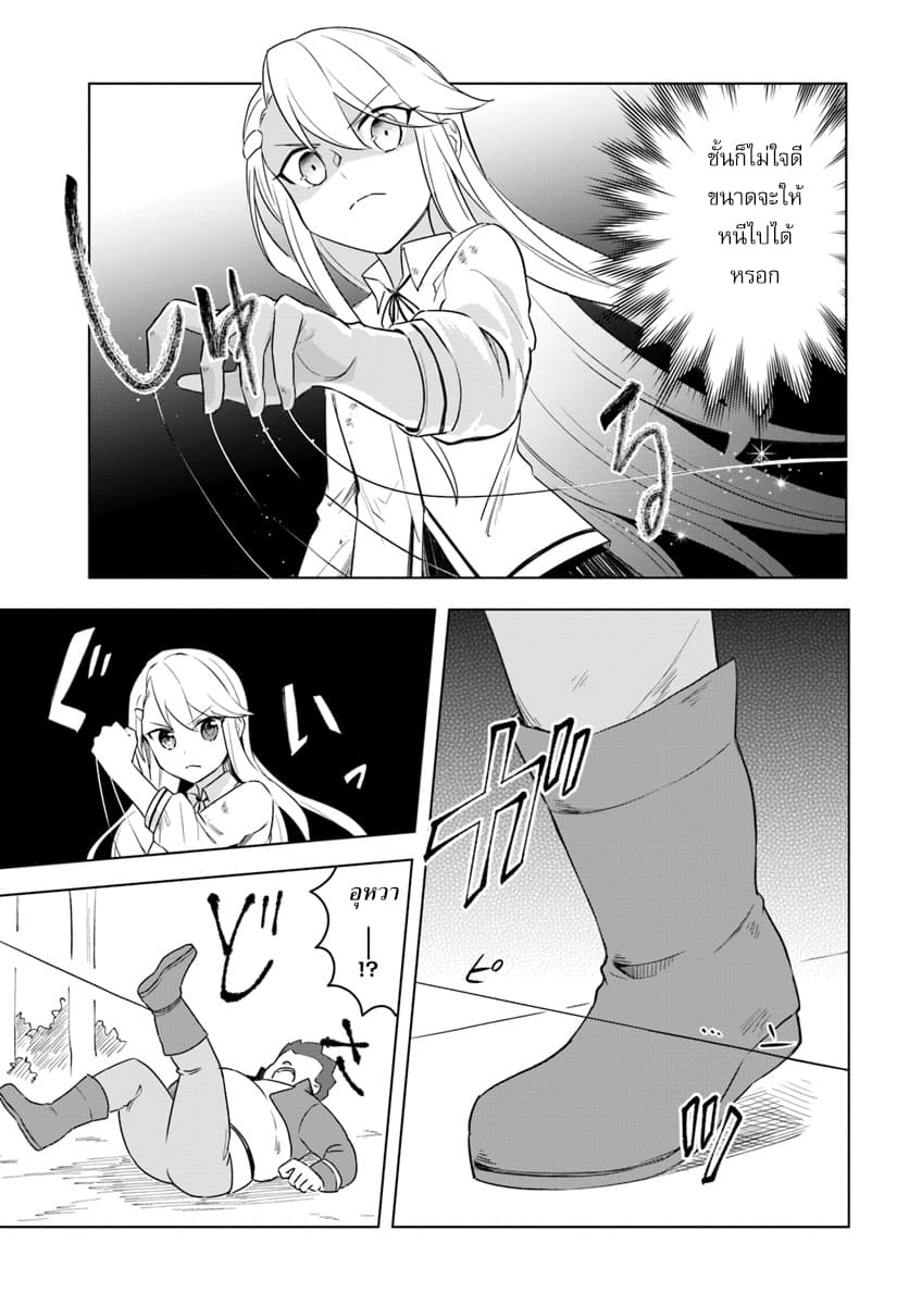 Eiyuu no Musume Toshite Umarekawatta Eiyuu wa Futatabi Eiyuu o Mezasu page 11