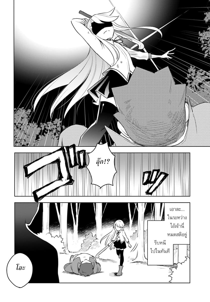 Eiyuu no Musume Toshite Umarekawatta Eiyuu wa Futatabi Eiyuu o Mezasu page 12