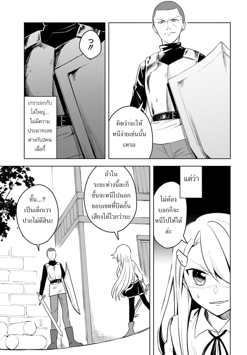 Eiyuu no Musume Toshite Umarekawatta Eiyuu wa Futatabi Eiyuu o Mezasu page 13