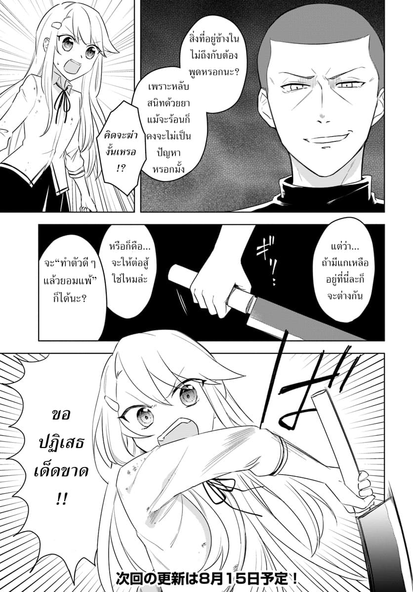 Eiyuu no Musume Toshite Umarekawatta Eiyuu wa Futatabi Eiyuu o Mezasu page 15