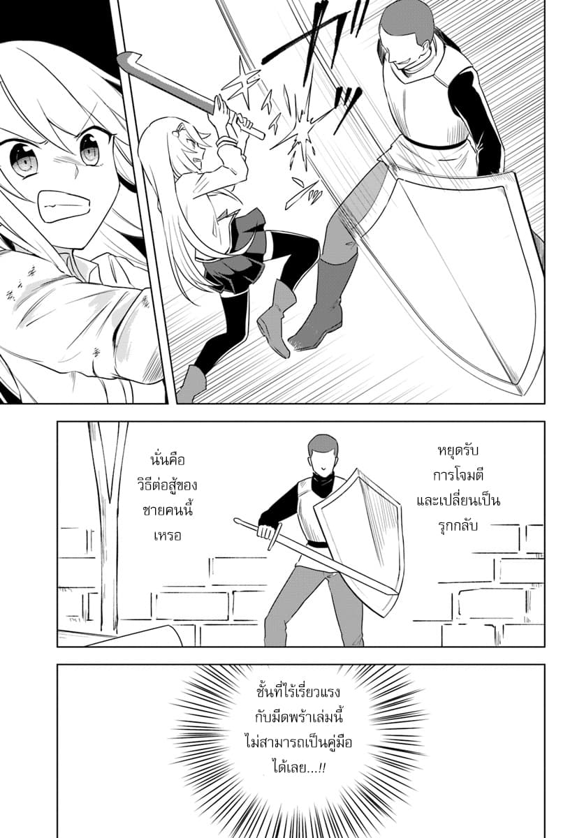 Eiyuu no Musume Toshite Umarekawatta Eiyuu wa Futatabi Eiyuu o Mezasu page 17