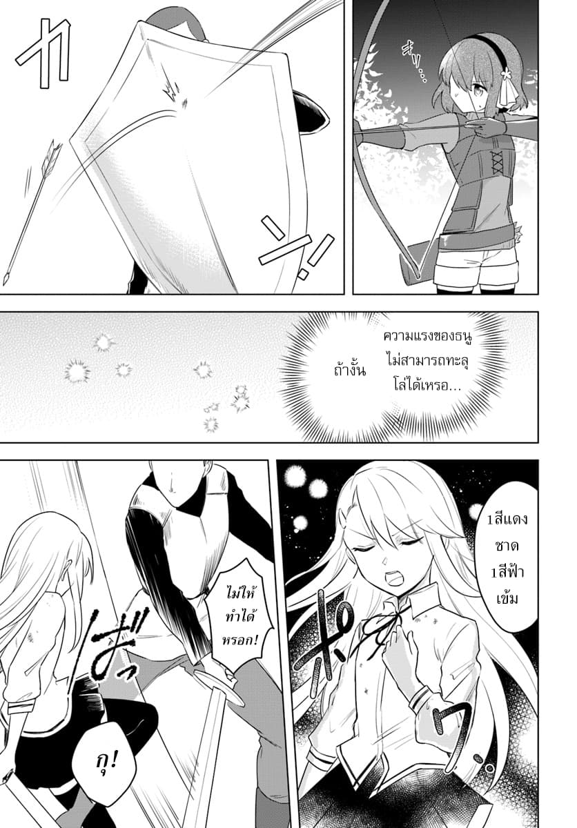 Eiyuu no Musume Toshite Umarekawatta Eiyuu wa Futatabi Eiyuu o Mezasu page 25