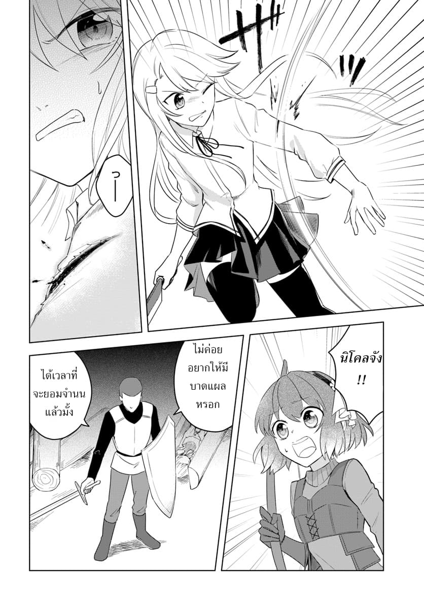 Eiyuu no Musume Toshite Umarekawatta Eiyuu wa Futatabi Eiyuu o Mezasu page 28