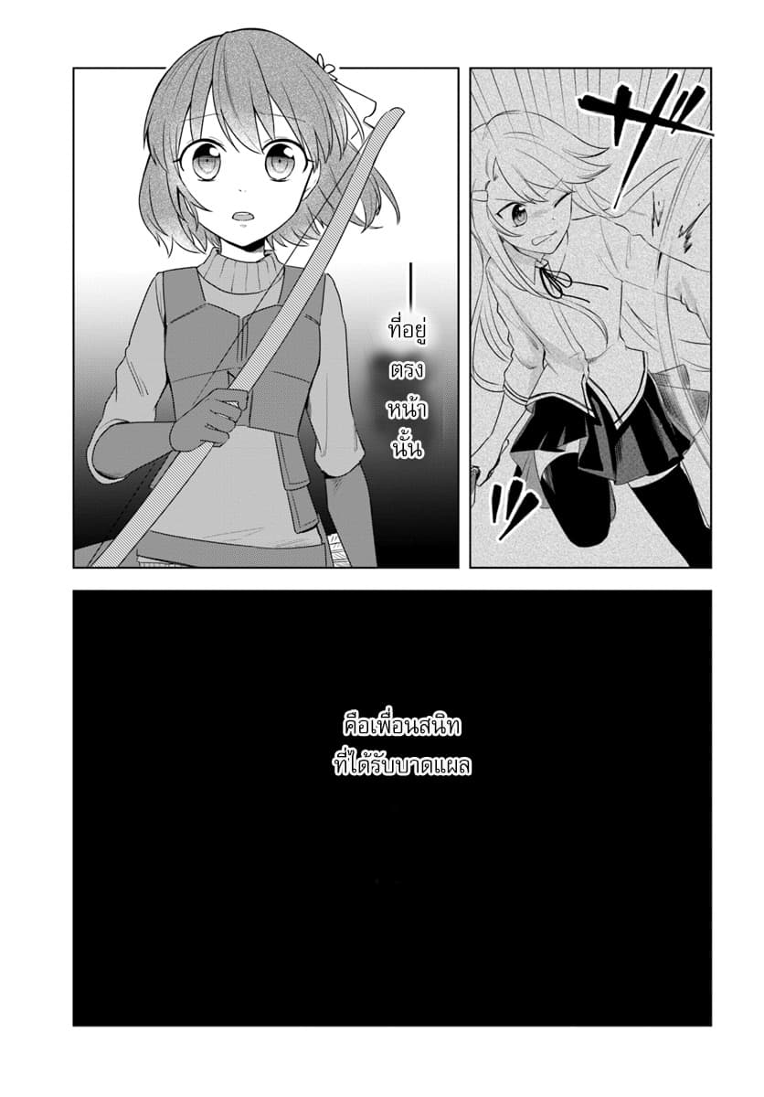 Eiyuu no Musume Toshite Umarekawatta Eiyuu wa Futatabi Eiyuu o Mezasu page 1
