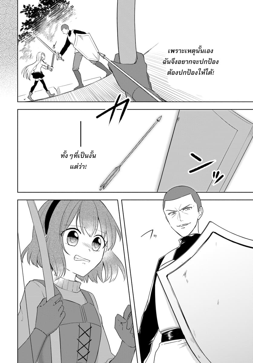 Eiyuu no Musume Toshite Umarekawatta Eiyuu wa Futatabi Eiyuu o Mezasu page 6