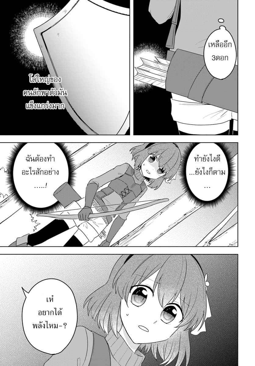 Eiyuu no Musume Toshite Umarekawatta Eiyuu wa Futatabi Eiyuu o Mezasu page 7