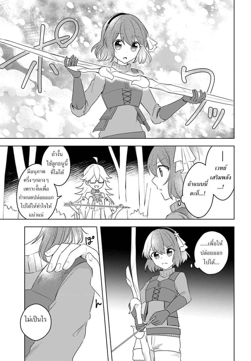 Eiyuu no Musume Toshite Umarekawatta Eiyuu wa Futatabi Eiyuu o Mezasu page 11