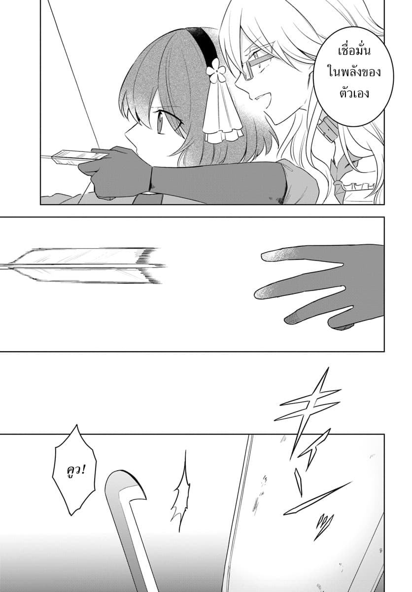 Eiyuu no Musume Toshite Umarekawatta Eiyuu wa Futatabi Eiyuu o Mezasu page 13