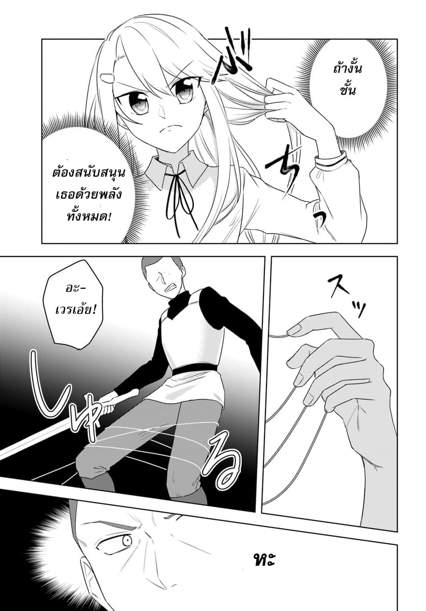 Eiyuu no Musume Toshite Umarekawatta Eiyuu wa Futatabi Eiyuu o Mezasu page 15