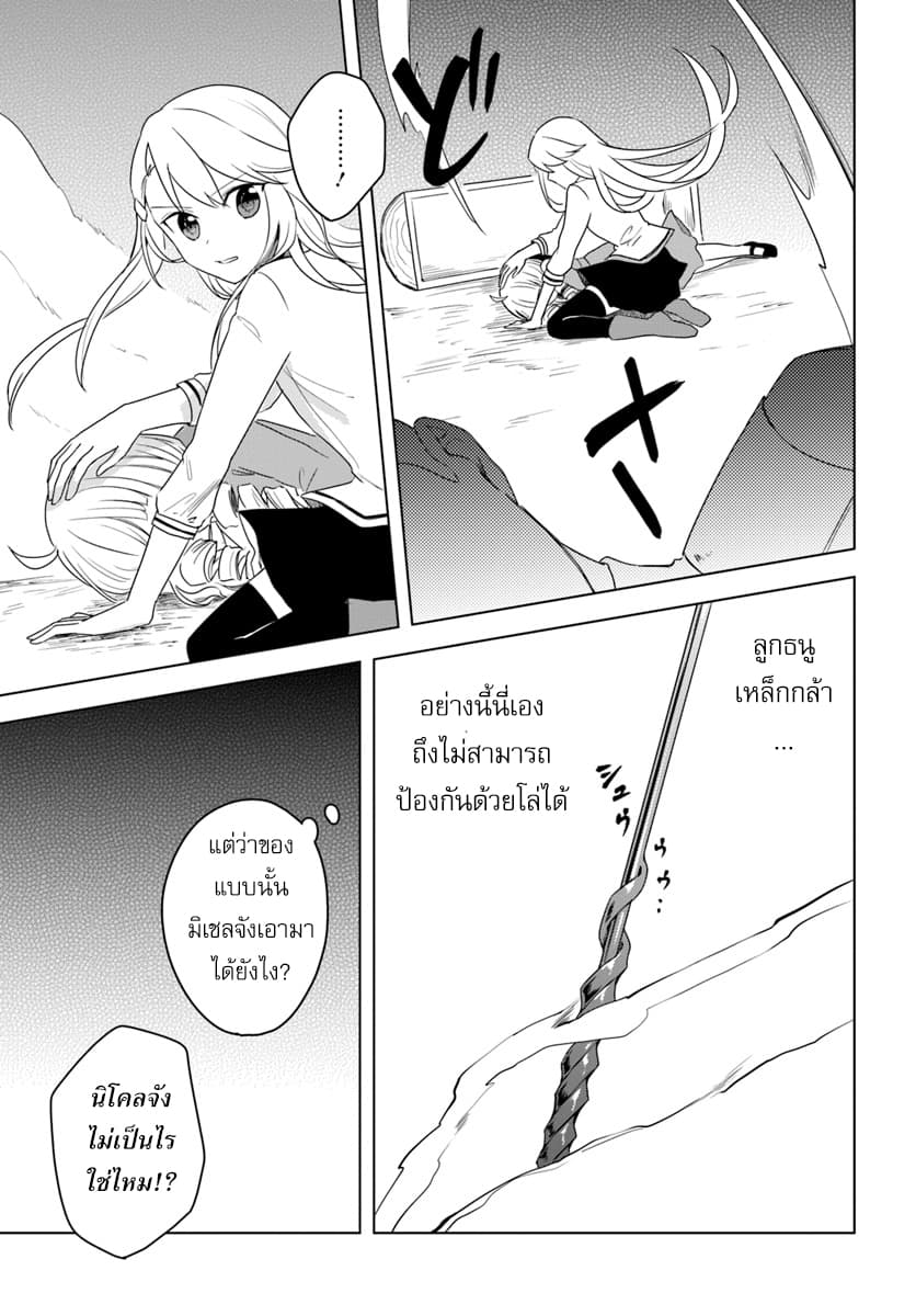 Eiyuu no Musume Toshite Umarekawatta Eiyuu wa Futatabi Eiyuu o Mezasu page 18