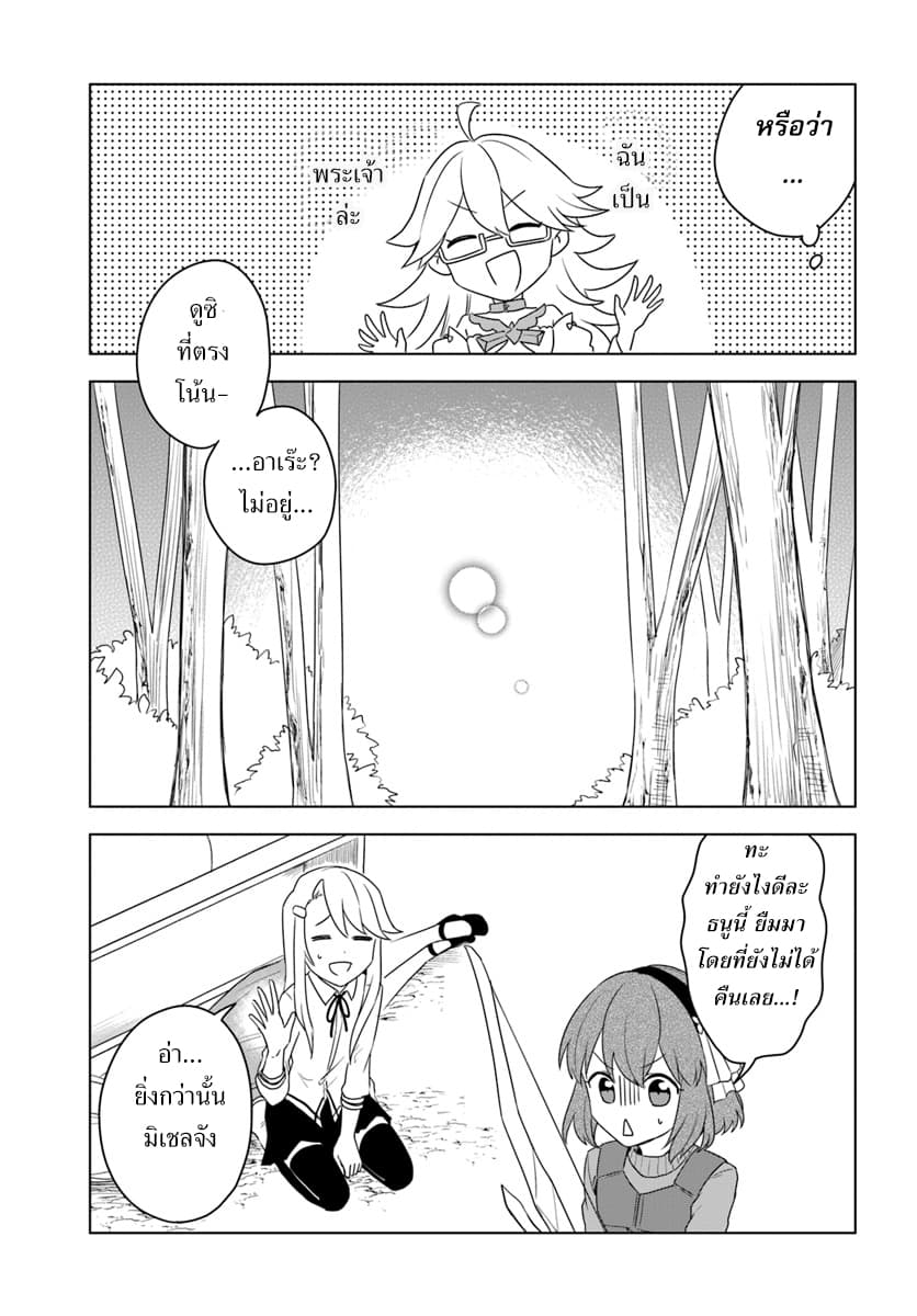 Eiyuu no Musume Toshite Umarekawatta Eiyuu wa Futatabi Eiyuu o Mezasu page 20