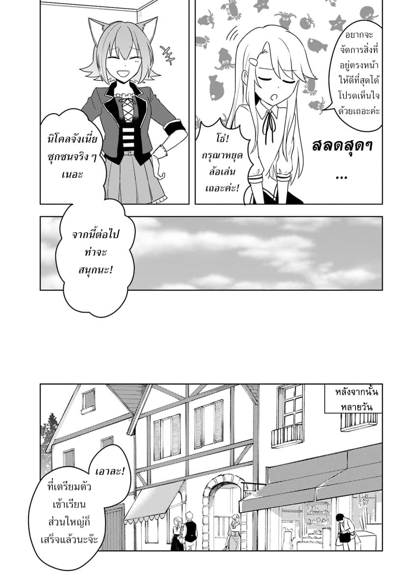 Eiyuu no Musume Toshite Umarekawatta Eiyuu wa Futatabi Eiyuu o Mezasu page 24