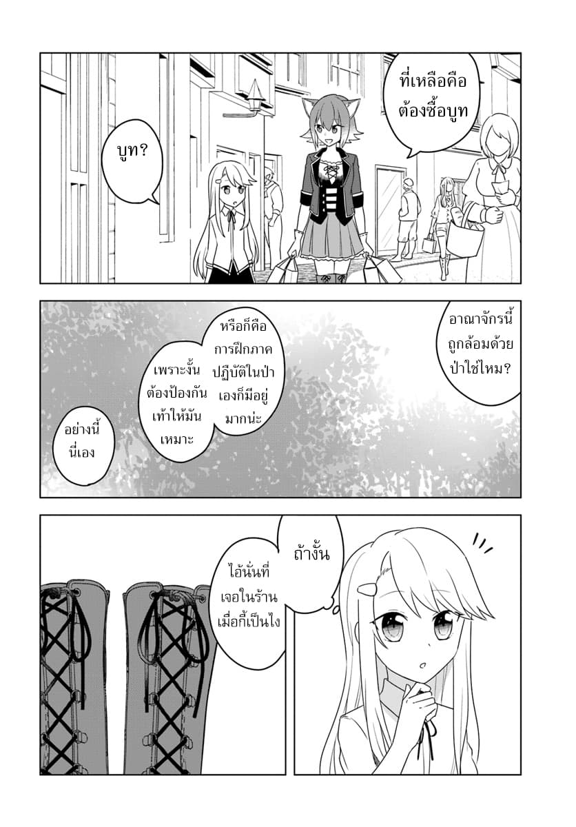 Eiyuu no Musume Toshite Umarekawatta Eiyuu wa Futatabi Eiyuu o Mezasu page 25