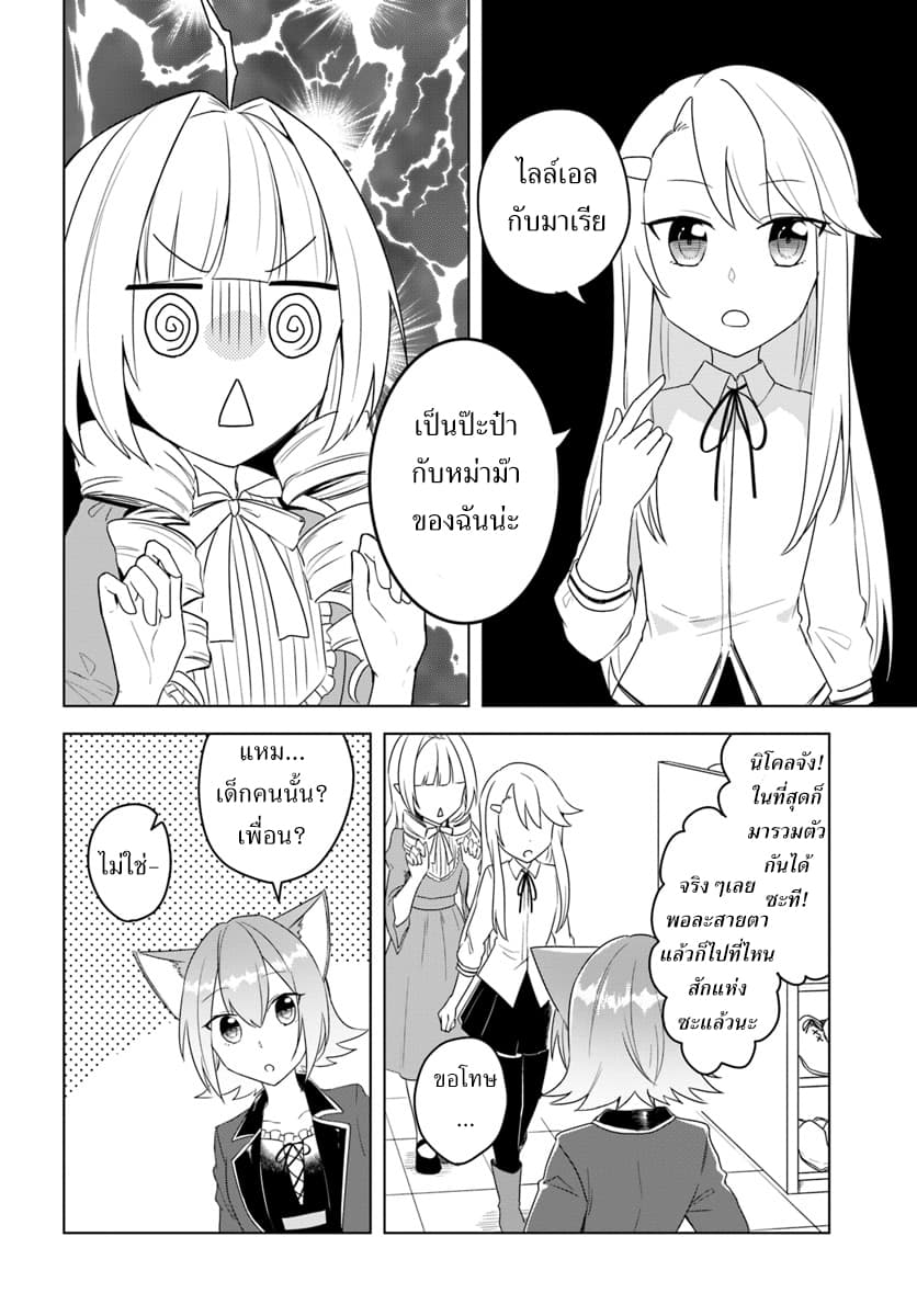 Eiyuu no Musume Toshite Umarekawatta Eiyuu wa Futatabi Eiyuu o Mezasu page 31
