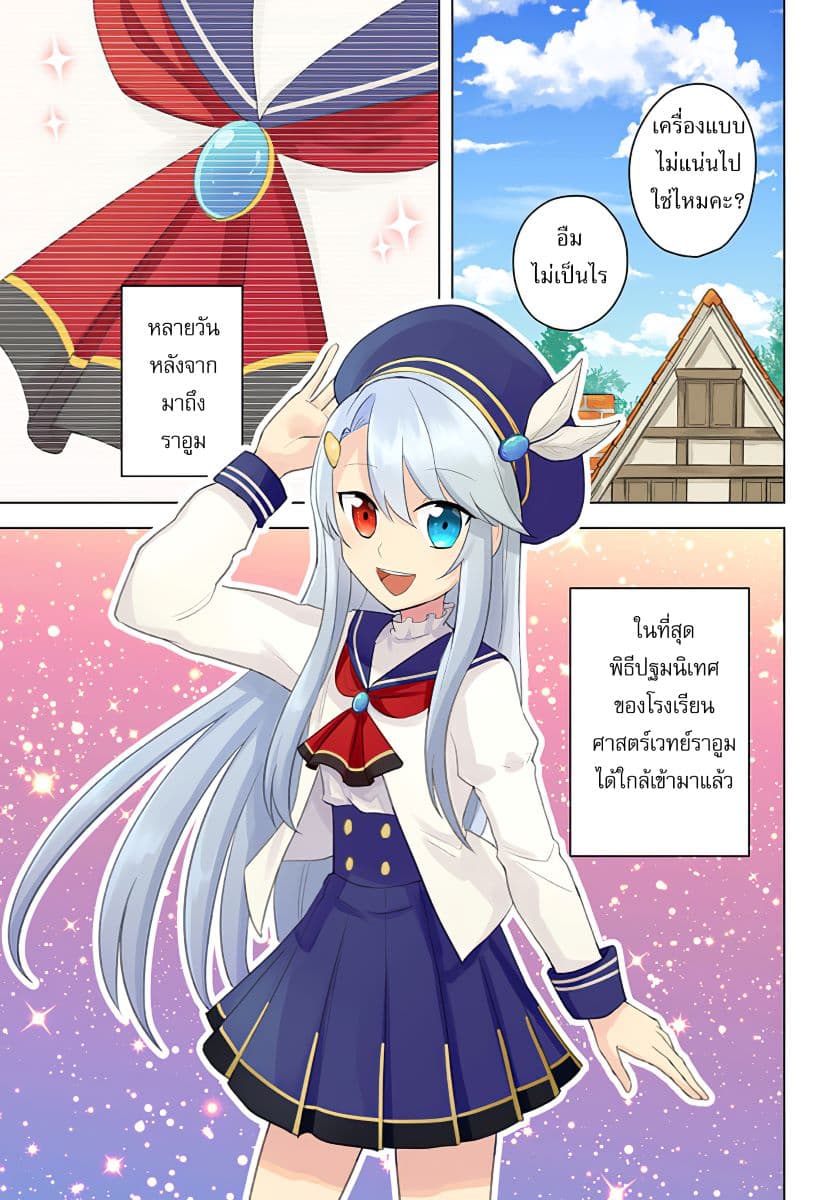 Eiyuu no Musume Toshite Umarekawatta Eiyuu wa Futatabi Eiyuu o Mezasu page 1