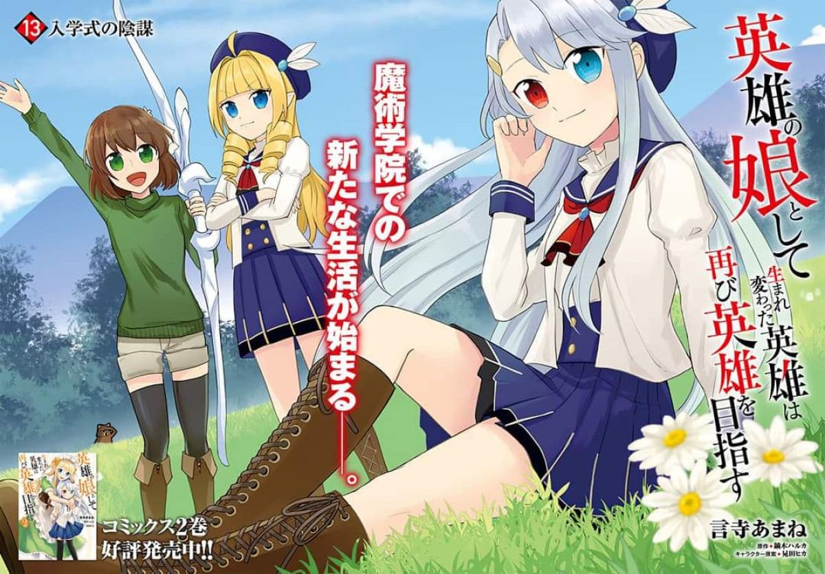 Eiyuu no Musume Toshite Umarekawatta Eiyuu wa Futatabi Eiyuu o Mezasu page 2