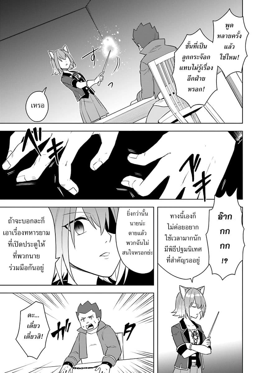 Eiyuu no Musume Toshite Umarekawatta Eiyuu wa Futatabi Eiyuu o Mezasu page 4