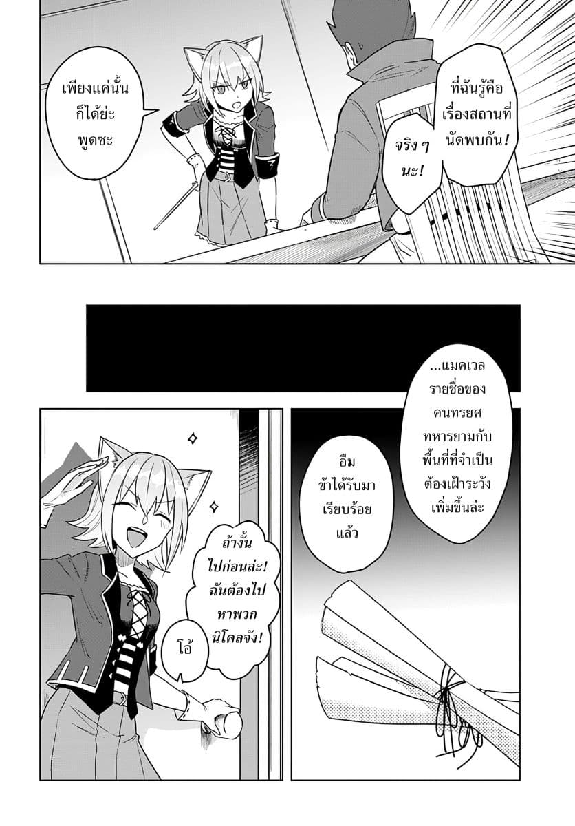 Eiyuu no Musume Toshite Umarekawatta Eiyuu wa Futatabi Eiyuu o Mezasu page 5