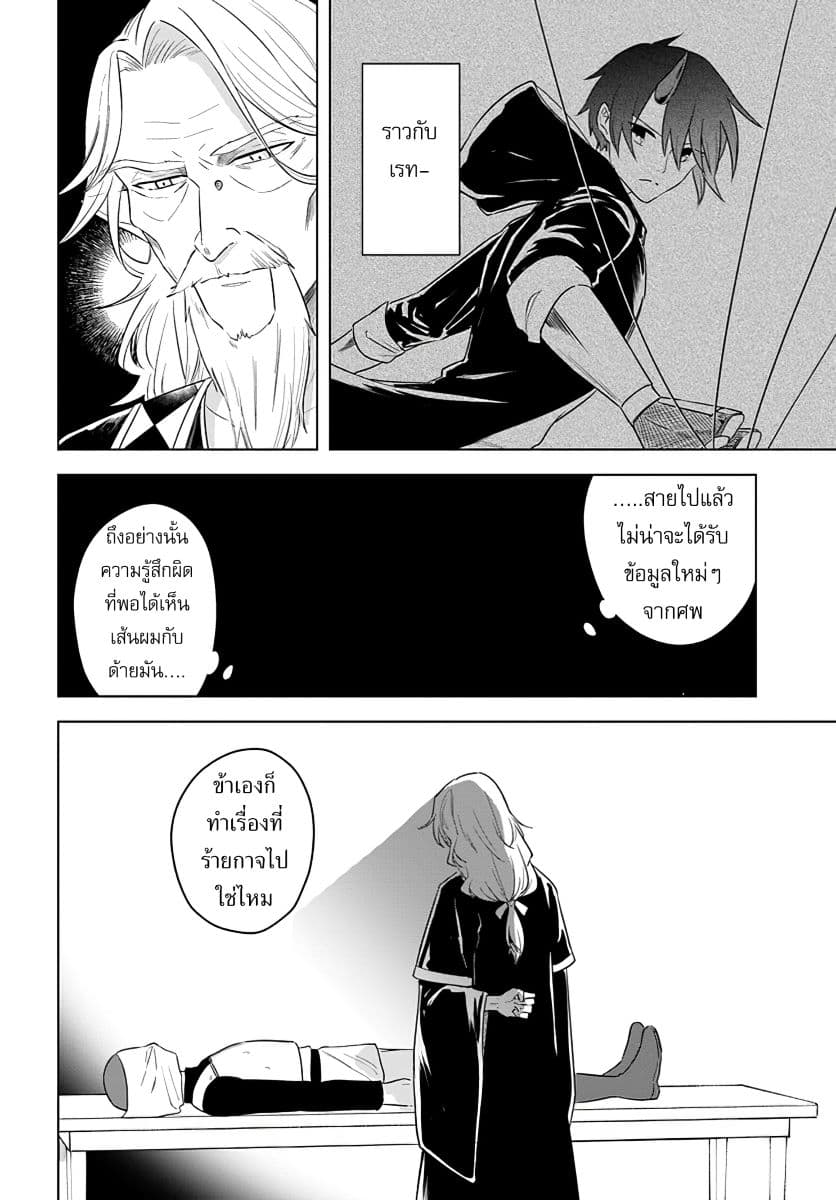 Eiyuu no Musume Toshite Umarekawatta Eiyuu wa Futatabi Eiyuu o Mezasu page 7