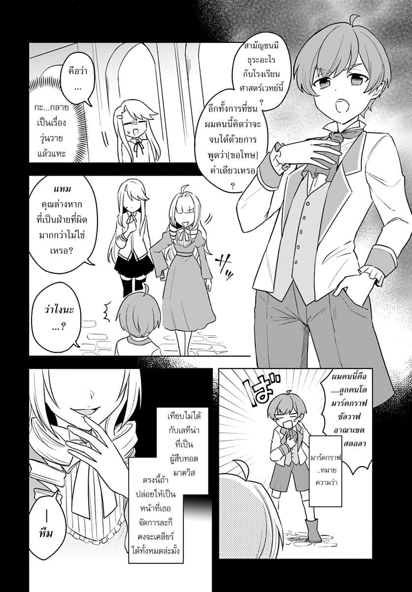 Eiyuu no Musume Toshite Umarekawatta Eiyuu wa Futatabi Eiyuu o Mezasu page 9