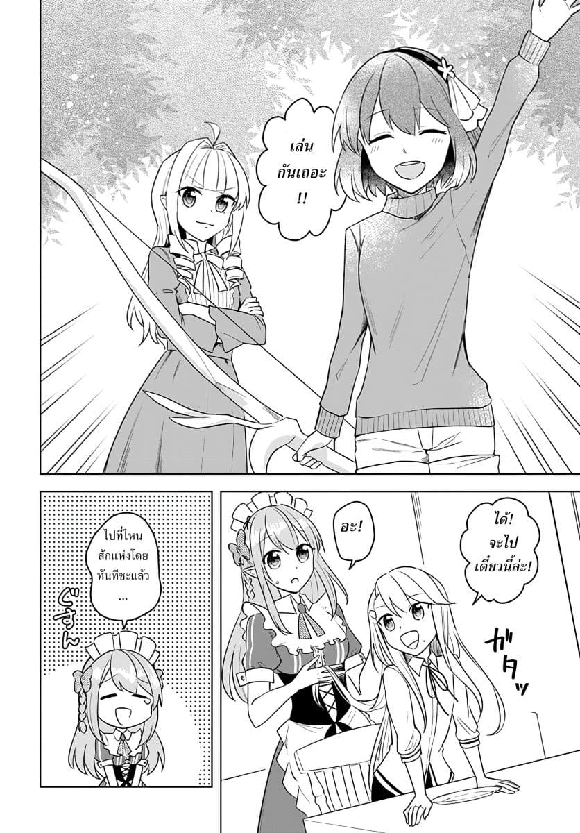 Eiyuu no Musume Toshite Umarekawatta Eiyuu wa Futatabi Eiyuu o Mezasu page 13