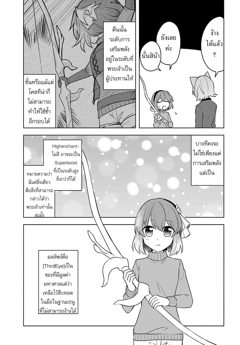 Eiyuu no Musume Toshite Umarekawatta Eiyuu wa Futatabi Eiyuu o Mezasu page 16