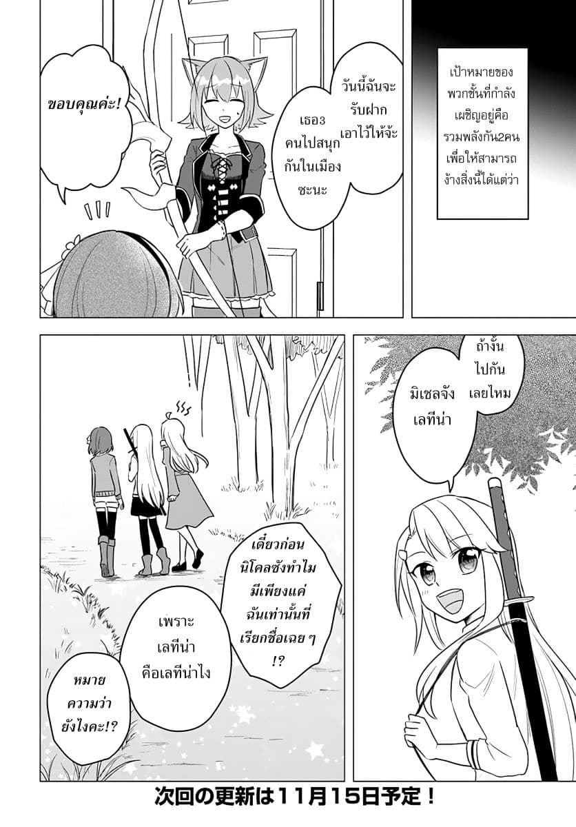 Eiyuu no Musume Toshite Umarekawatta Eiyuu wa Futatabi Eiyuu o Mezasu page 17