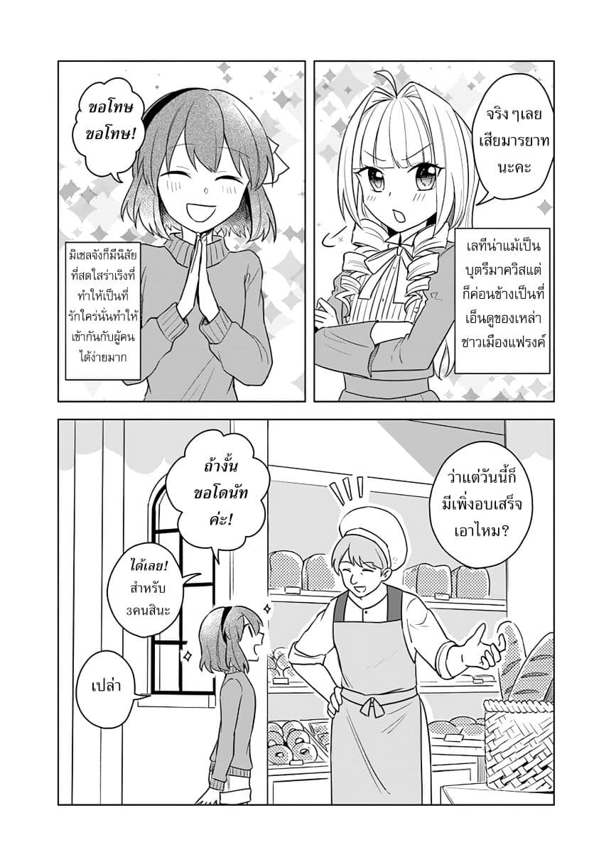 Eiyuu no Musume Toshite Umarekawatta Eiyuu wa Futatabi Eiyuu o Mezasu page 20