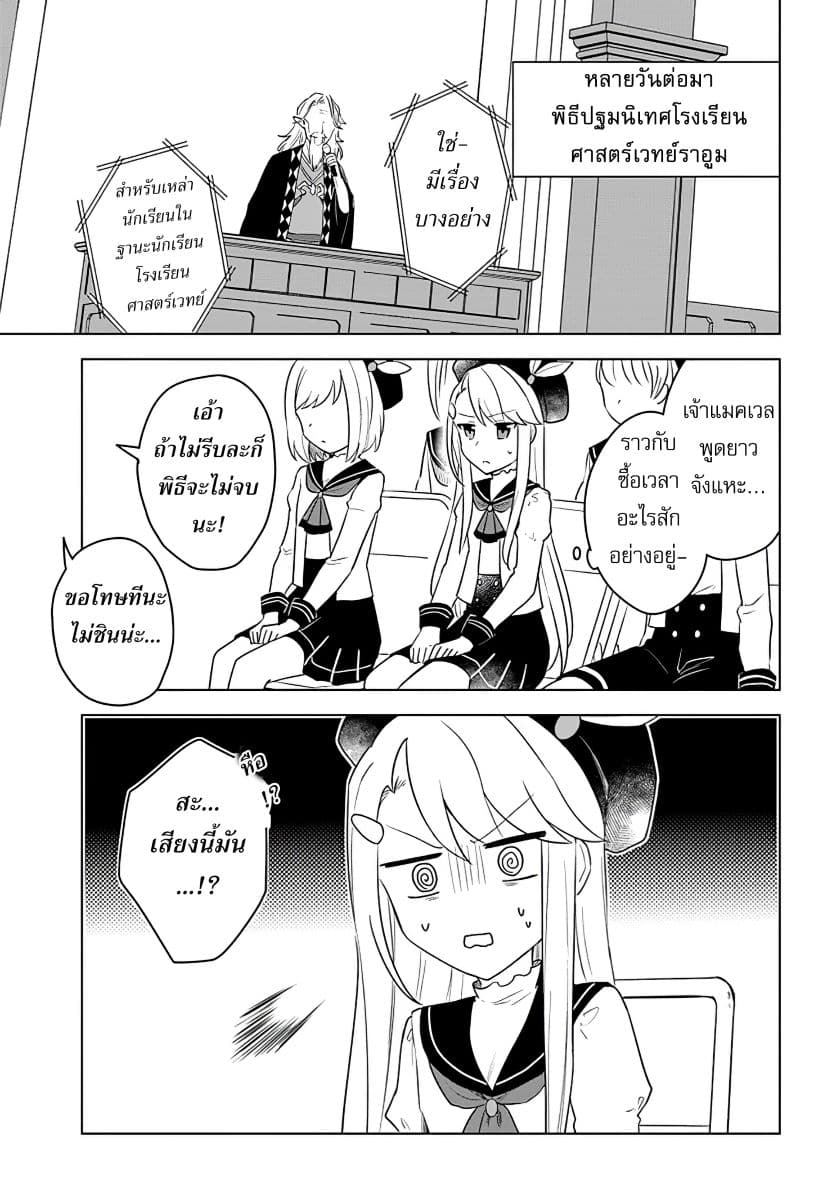 Eiyuu no Musume Toshite Umarekawatta Eiyuu wa Futatabi Eiyuu o Mezasu page 22