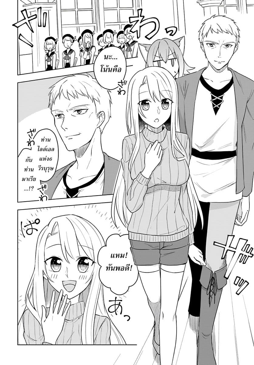 Eiyuu no Musume Toshite Umarekawatta Eiyuu wa Futatabi Eiyuu o Mezasu page 23