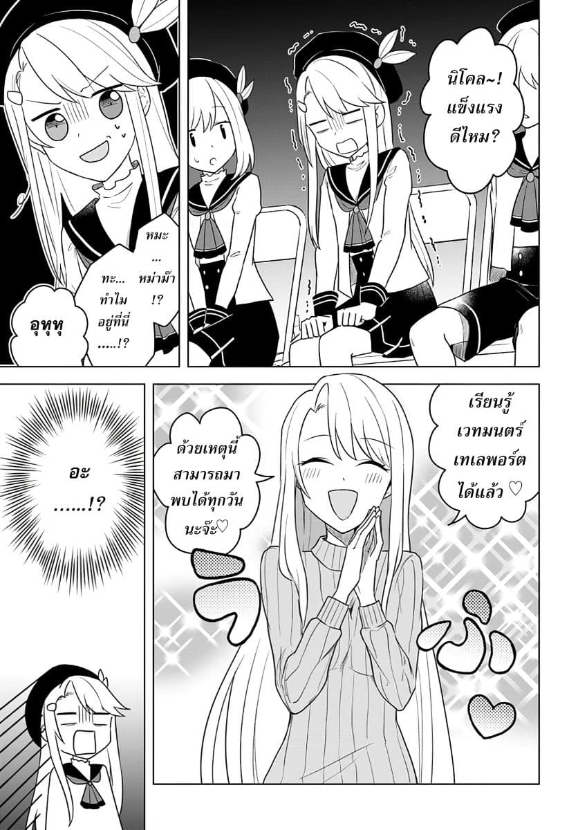 Eiyuu no Musume Toshite Umarekawatta Eiyuu wa Futatabi Eiyuu o Mezasu page 24