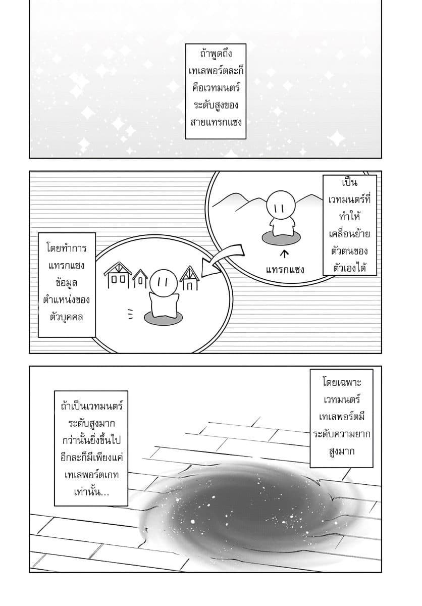 Eiyuu no Musume Toshite Umarekawatta Eiyuu wa Futatabi Eiyuu o Mezasu page 25