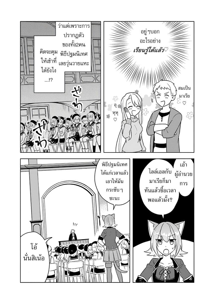 Eiyuu no Musume Toshite Umarekawatta Eiyuu wa Futatabi Eiyuu o Mezasu page 26