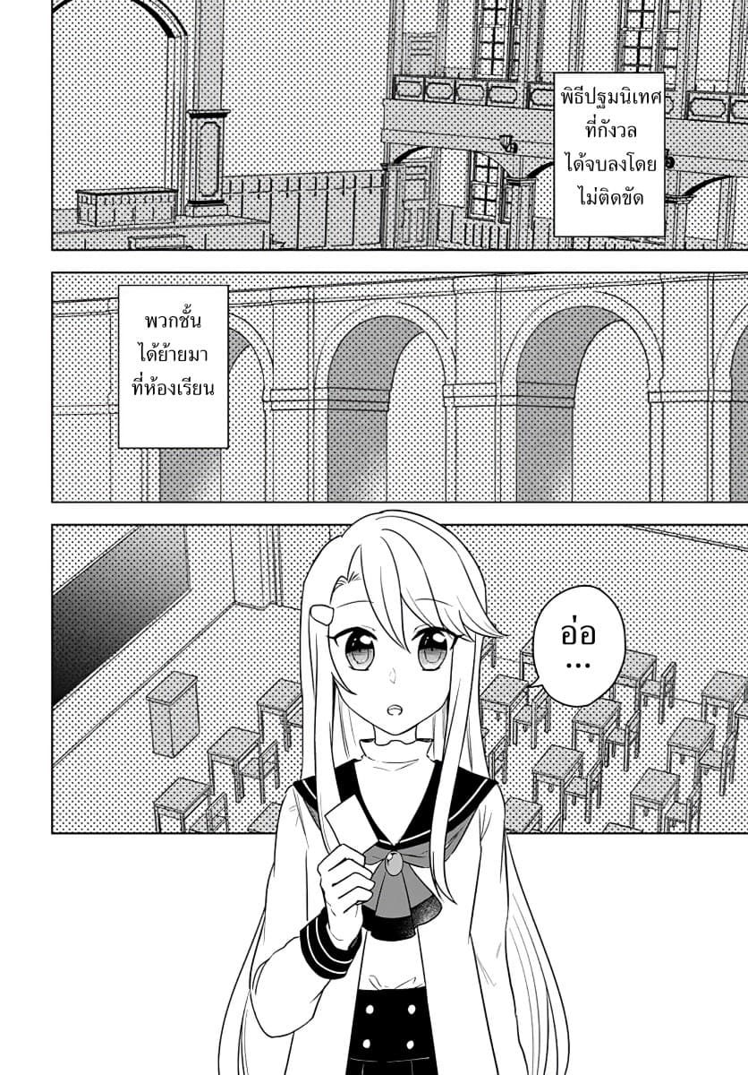 Eiyuu no Musume Toshite Umarekawatta Eiyuu wa Futatabi Eiyuu o Mezasu page 2