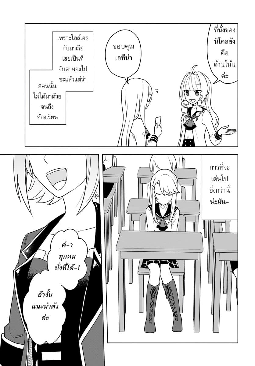 Eiyuu no Musume Toshite Umarekawatta Eiyuu wa Futatabi Eiyuu o Mezasu page 3