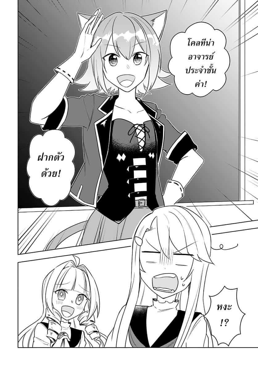 Eiyuu no Musume Toshite Umarekawatta Eiyuu wa Futatabi Eiyuu o Mezasu page 4