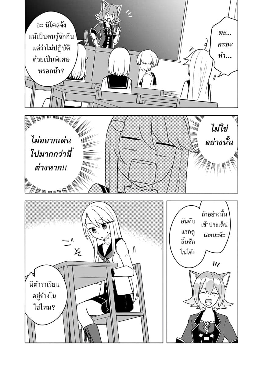 Eiyuu no Musume Toshite Umarekawatta Eiyuu wa Futatabi Eiyuu o Mezasu page 5