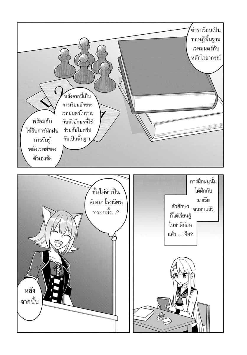 Eiyuu no Musume Toshite Umarekawatta Eiyuu wa Futatabi Eiyuu o Mezasu page 6