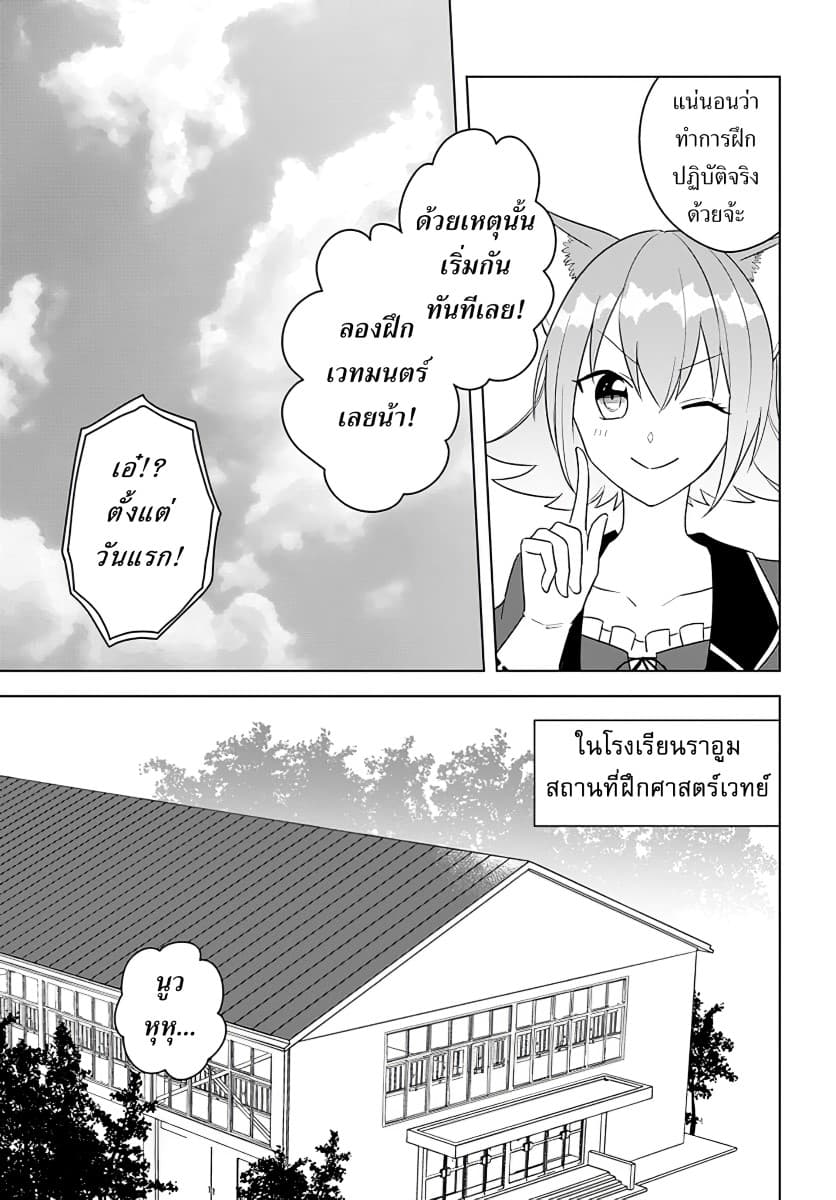 Eiyuu no Musume Toshite Umarekawatta Eiyuu wa Futatabi Eiyuu o Mezasu page 7
