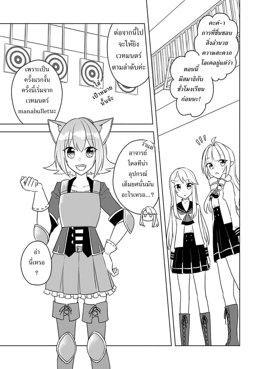 Eiyuu no Musume Toshite Umarekawatta Eiyuu wa Futatabi Eiyuu o Mezasu page 9