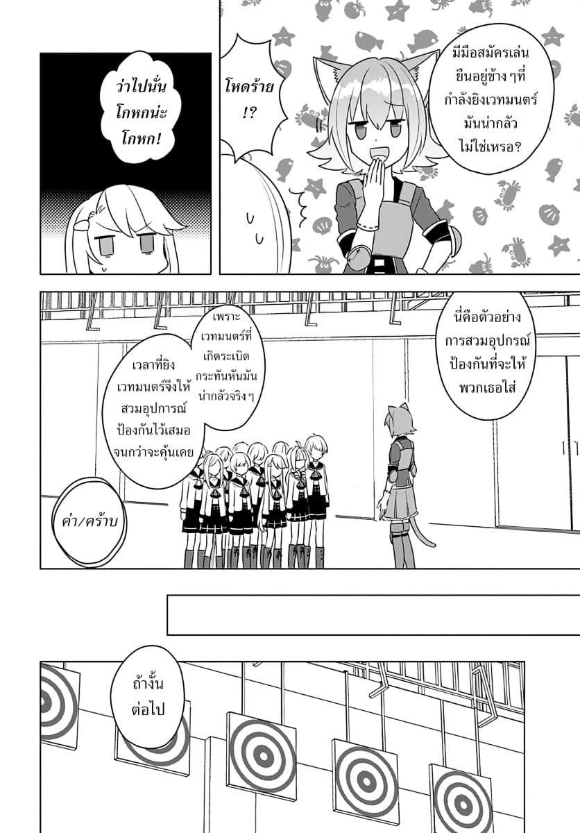 Eiyuu no Musume Toshite Umarekawatta Eiyuu wa Futatabi Eiyuu o Mezasu page 10