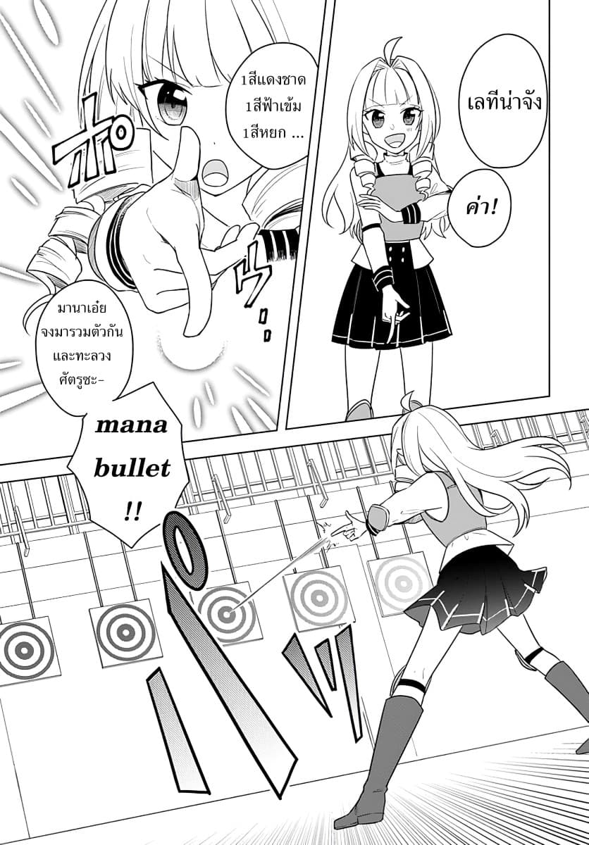 Eiyuu no Musume Toshite Umarekawatta Eiyuu wa Futatabi Eiyuu o Mezasu page 11