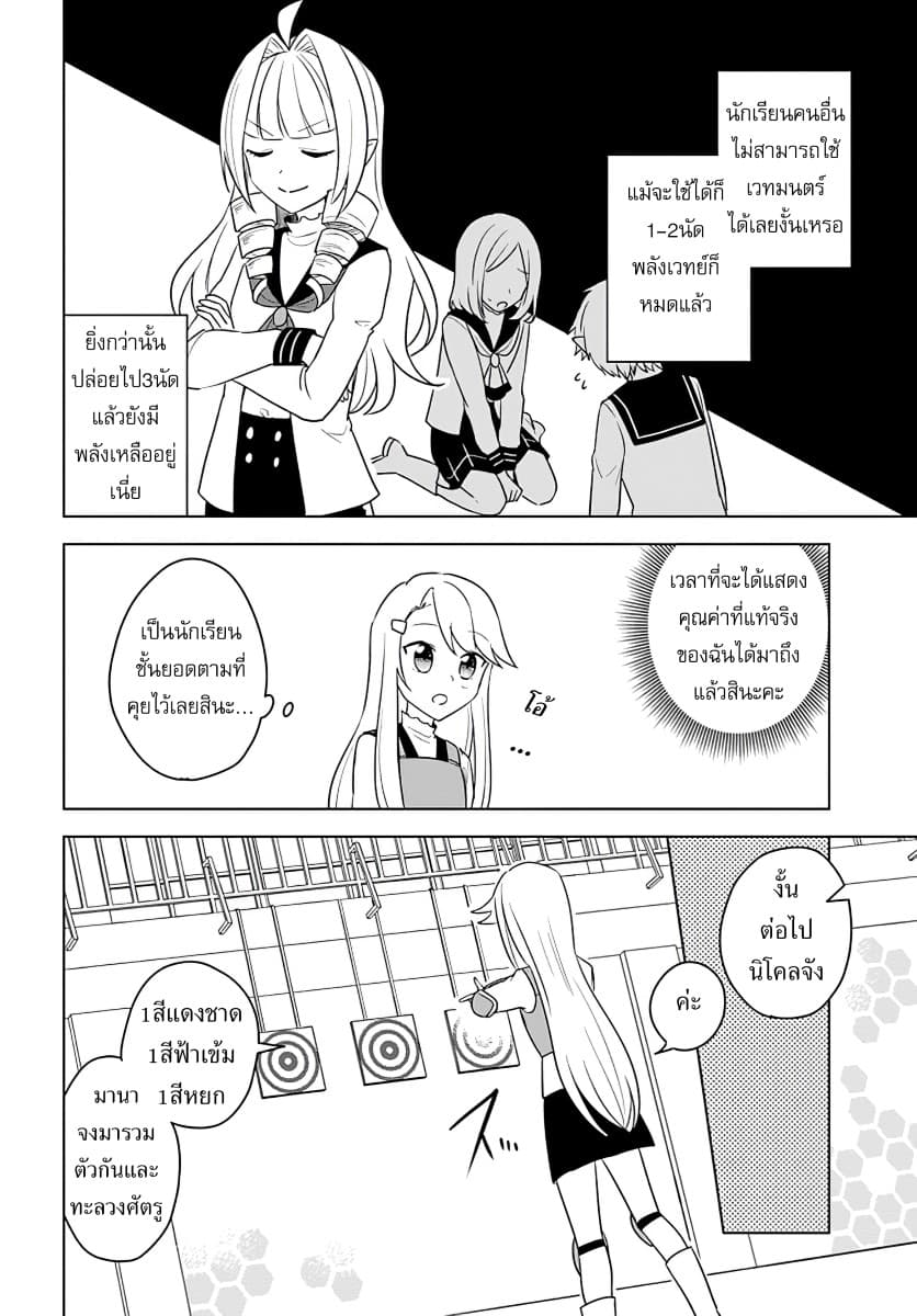 Eiyuu no Musume Toshite Umarekawatta Eiyuu wa Futatabi Eiyuu o Mezasu page 14