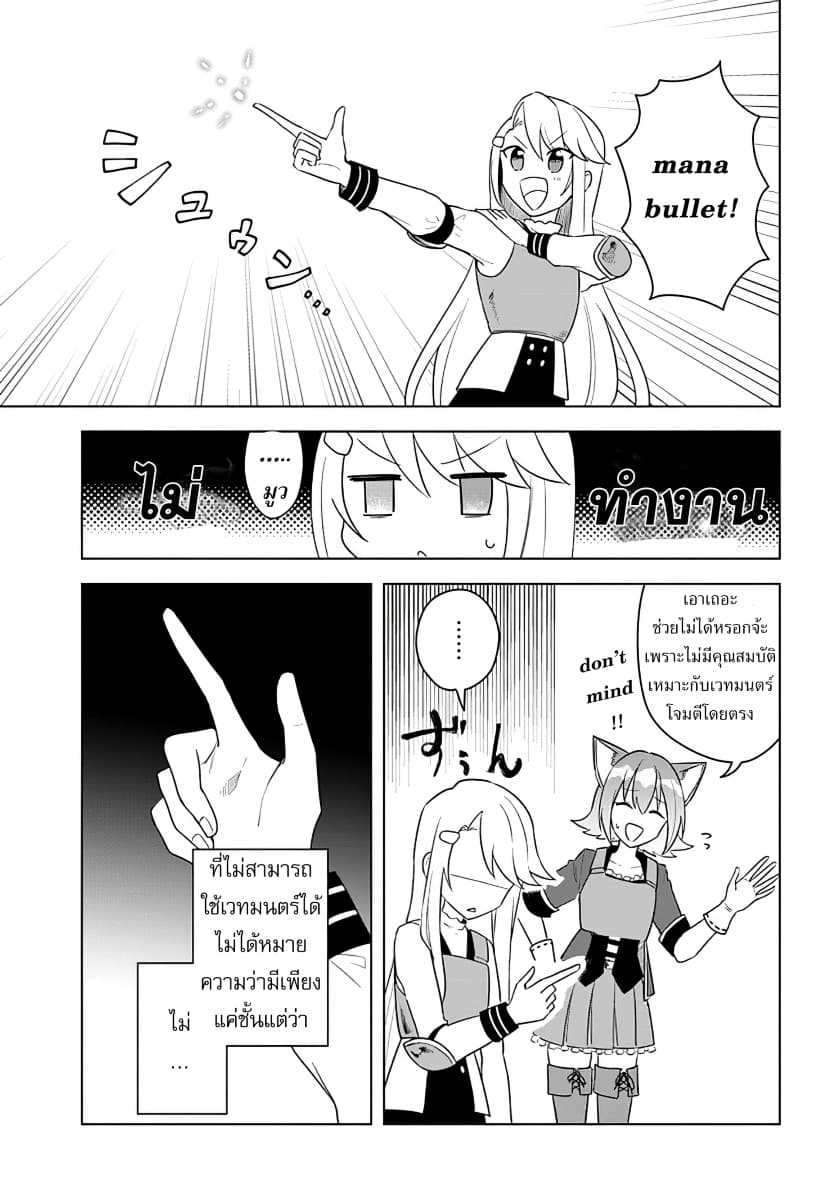 Eiyuu no Musume Toshite Umarekawatta Eiyuu wa Futatabi Eiyuu o Mezasu page 15